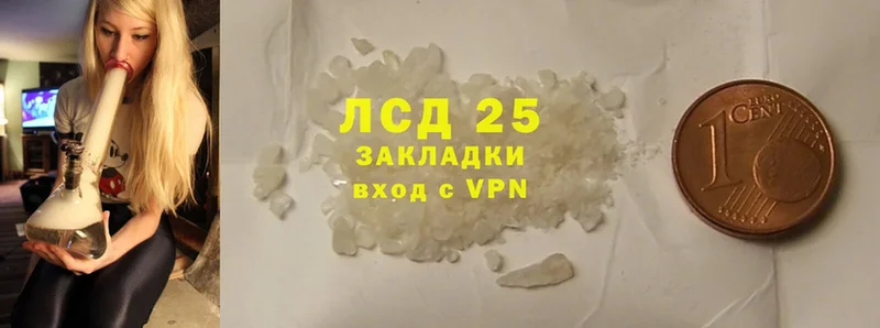 Лсд 25 экстази ecstasy Анива