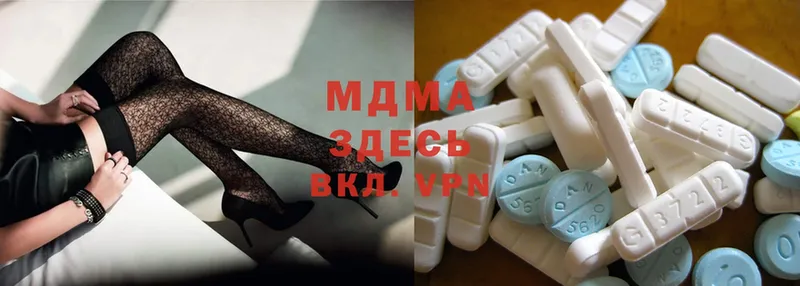 MDMA молли  где найти наркотики  Анива 